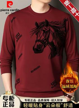 皮尔卡丹男士马年加绒加厚圆领卫衣冬季中年本命年红色长袖打底衫