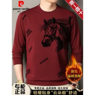 皮尔卡丹男士马年加绒加厚圆领卫衣冬季中年本命年红色长袖打底衫