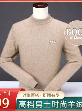 NYKBOOS秋冬新款男士羊绒衫加厚半高领毛衣中年针织打底羊毛衫男