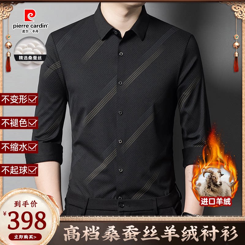 翻领长袖皮尔皮尔卡丹秋冬