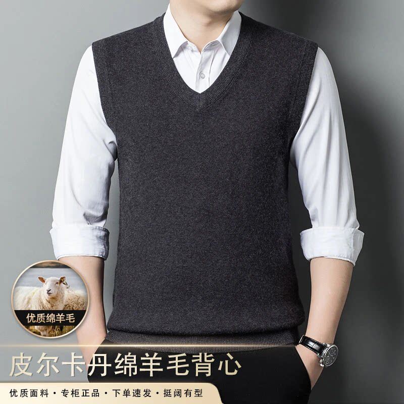 皮尔卡丹男士秋冬V领背心纯色羊毛衫加厚保暖坎肩毛衣中老年马甲