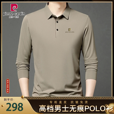皮尔卡丹桑蚕丝长袖T恤男春秋季新款无痕翻领男装高档男士POLO衫