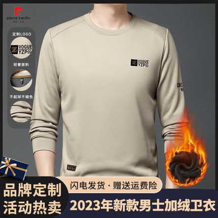 皮尔卡丹2024秋冬新款加绒加厚男士保暖卫衣纯棉长袖T恤打底衫男