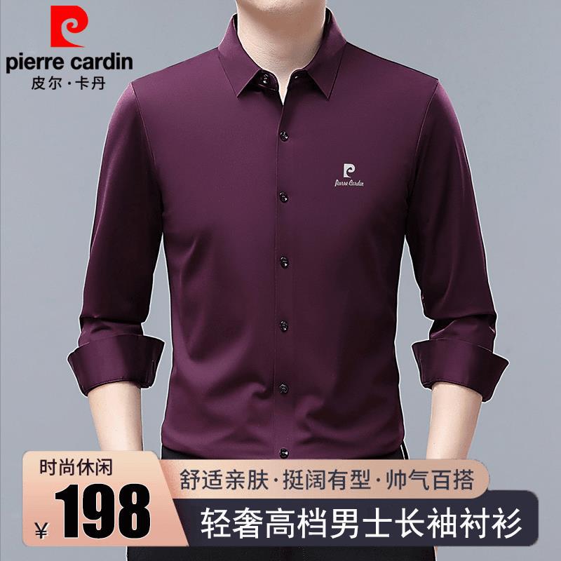 皮尔卡丹男士桑蚕丝长袖衬衫春秋中年商务休闲冰丝无痕衬衣爸爸装
