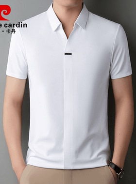 皮尔卡丹高档男士桑蚕丝短袖T恤夏季薄款无痕冰丝速干翻领polo衫