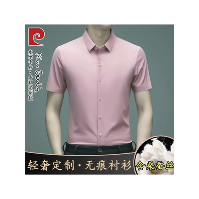 皮尔卡丹夏季男士桑蚕丝短袖衬衫中年商务休闲半袖无痕衬衣T恤衫