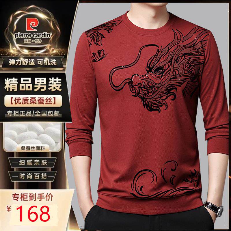 皮尔卡丹桑蚕丝卫衣男士春季薄款上衣圆领套头长袖T恤休闲打底衫