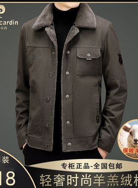 皮尔卡丹高档男士时尚羊羔绒棉服外套秋冬季加绒加厚保暖休闲夹克