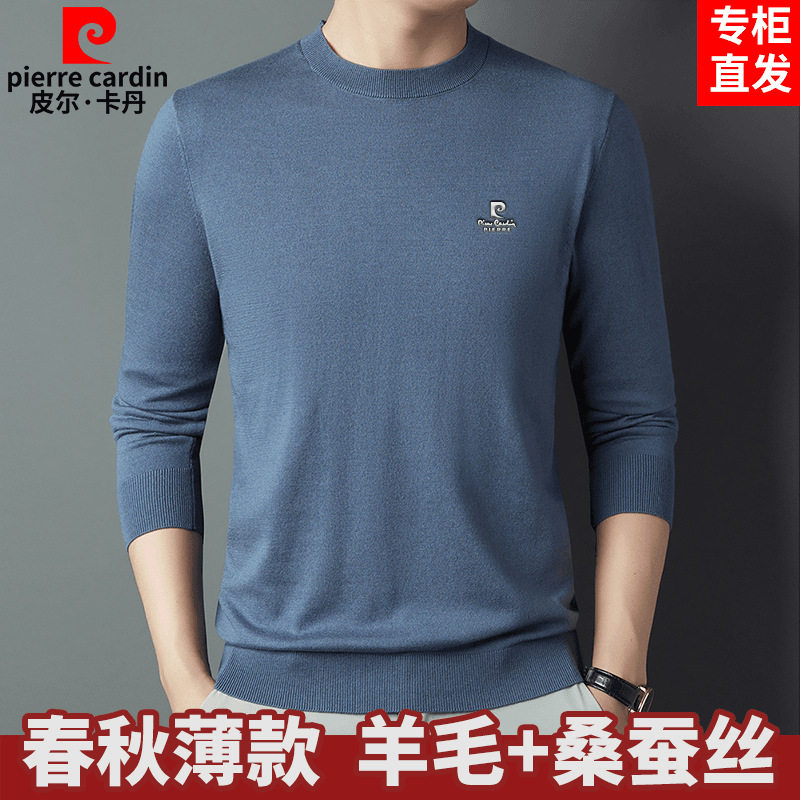 皮尔卡丹春秋季高档衫半高领薄款毛衣高级感桑蚕丝长袖T恤男