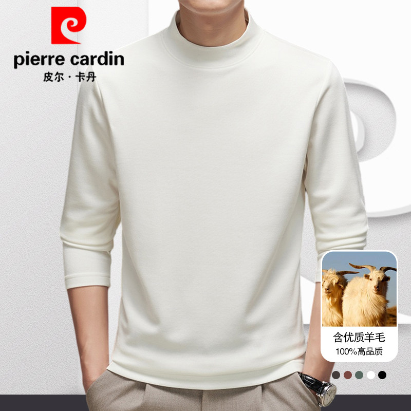 皮尔卡丹春秋季薄款羊毛衫长袖t恤半高领纯色男装内搭打底衫体恤