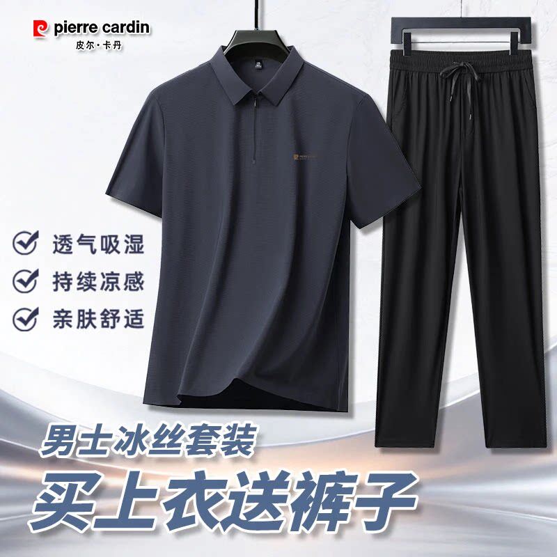 皮尔卡丹夏季新款冰丝凉感短袖polo衫两件套男士休闲长裤运动套装