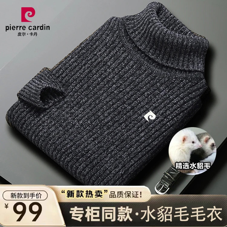 皮尔卡丹高端男士领水貂毛