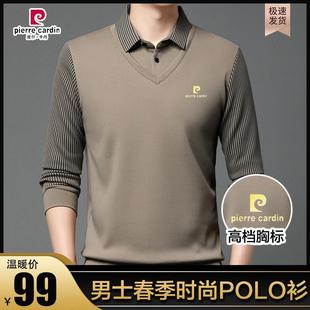 皮尔卡丹2024春季薄款桑蚕丝假两件长袖POLO衫男士针织T恤打底衫