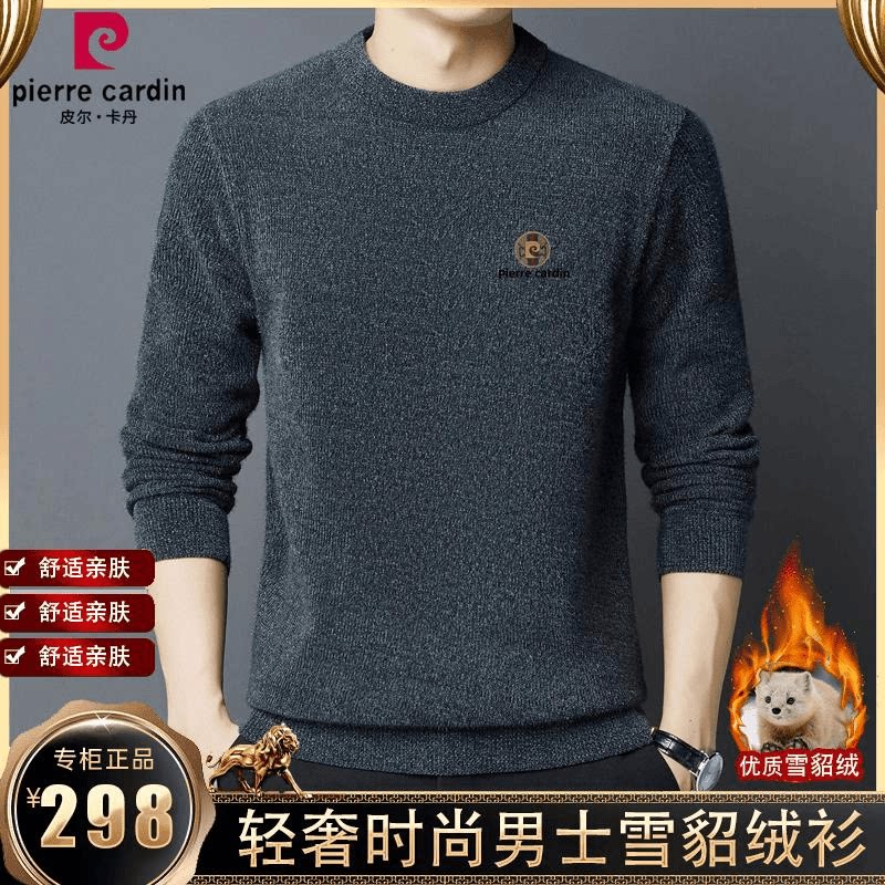 皮尔卡丹雪貂绒毛衣男士加
