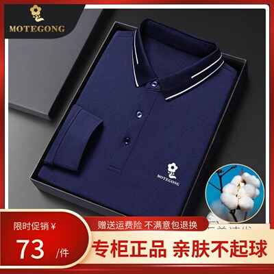 长袖中年梦娇梦娇高端男士