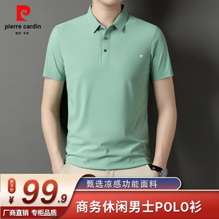男 皮尔卡丹高档男士 夏季 冰丝速干短袖 T恤中年商务休闲纯色POLO衫