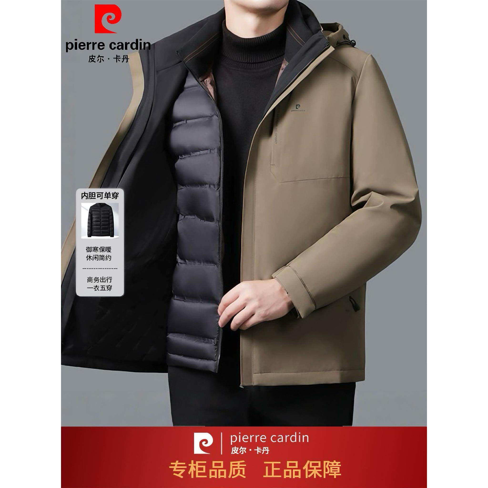 皮尔卡丹男士绵羊毛白鸭绒羽绒服冬季中年时尚保暖鸭绒棉衣外套潮