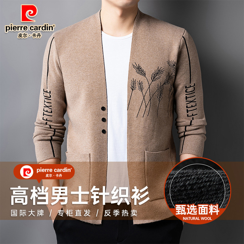 皮尔卡丹新款针织衫高档男士开衫外套青年休闲羊毛开衫外穿上衣