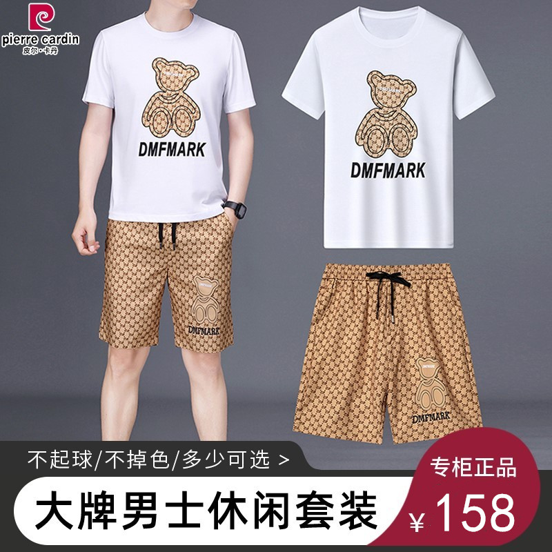皮尔卡丹高档男士时尚休闲运动套装夏季薄款潮流冰丝短袖+短裤男