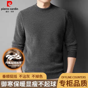 毛衣 皮尔卡丹秋冬新款 男士 时尚 雪貂绒卫衣加绒加厚保暖打底针织衫