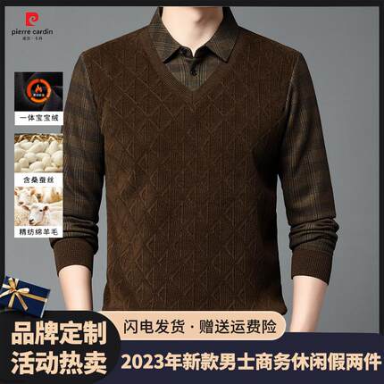 皮尔卡丹2025新款男士假两件桑蚕丝羊毛针织衫休闲加厚保暖毛衣男