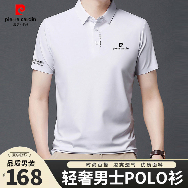 皮尔卡丹桑蚕丝短袖T恤夏季中年男士无痕商务翻领冰丝高端POLO衫