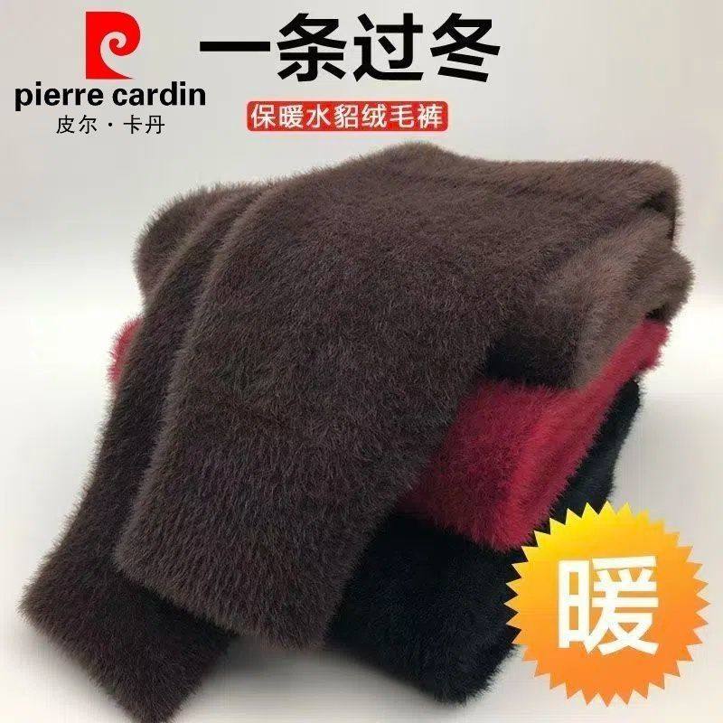 皮尔卡丹男女同款水貂绒保暖裤冬季加厚纯色高腰防寒情侣打底毛裤