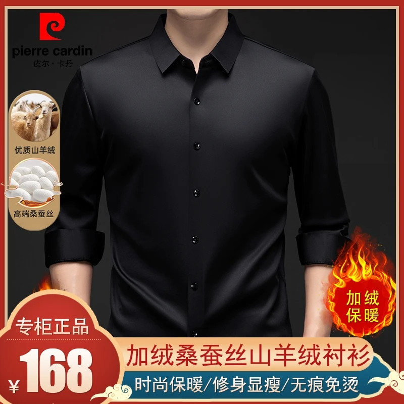皮尔卡丹秋冬男士加绒桑蚕