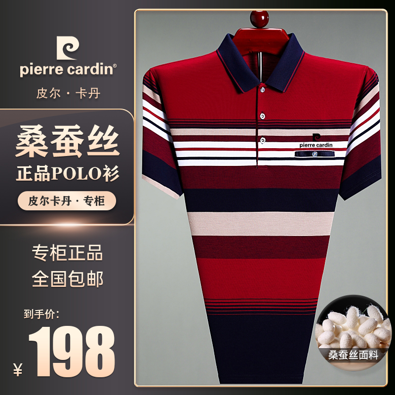 短袖中年高端高端男士桑蚕