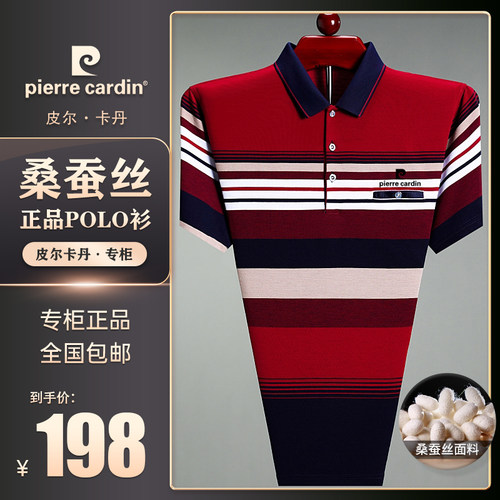 短袖中年高端高端男士桑蚕