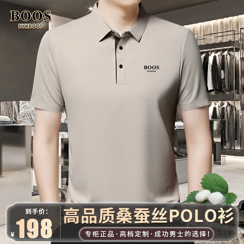 NYKBOOS桑蚕丝长袖POLO衫男装春夏新款男士纯色冰丝无痕短袖T恤男