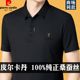 皮尔卡丹高档男短袖 T恤夏桑蚕丝翻领休闲真丝上衣冰丝polo衫 体恤