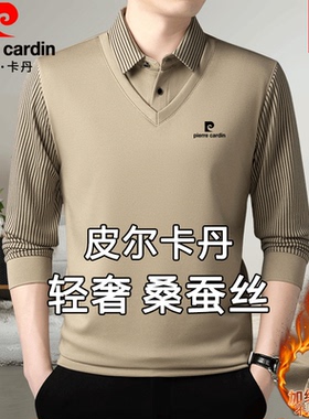 皮尔卡丹秋冬男士假两件长袖T恤高档加绒加厚针织桑蚕丝Polo衫男
