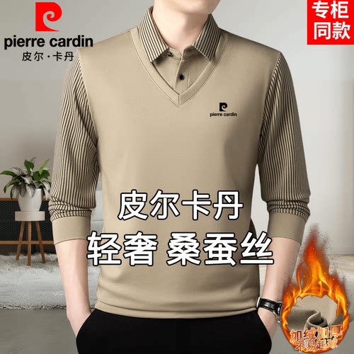 皮尔卡丹秋冬男士假两件长