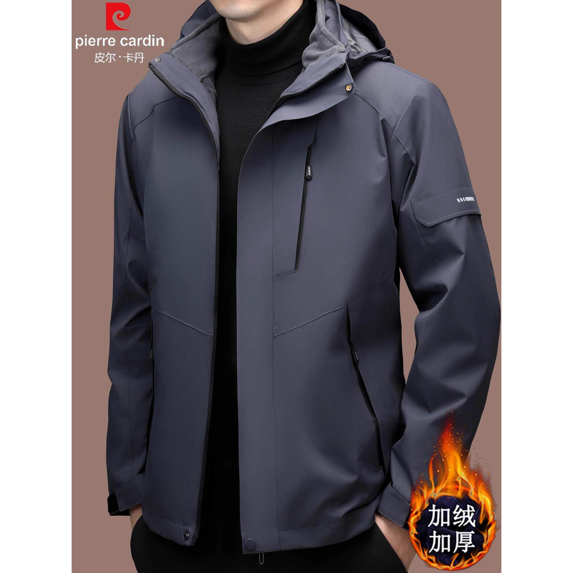 皮尔卡丹冲锋衣外套男士三合一可拆卸秋冬加绒加厚户外防风夹克男