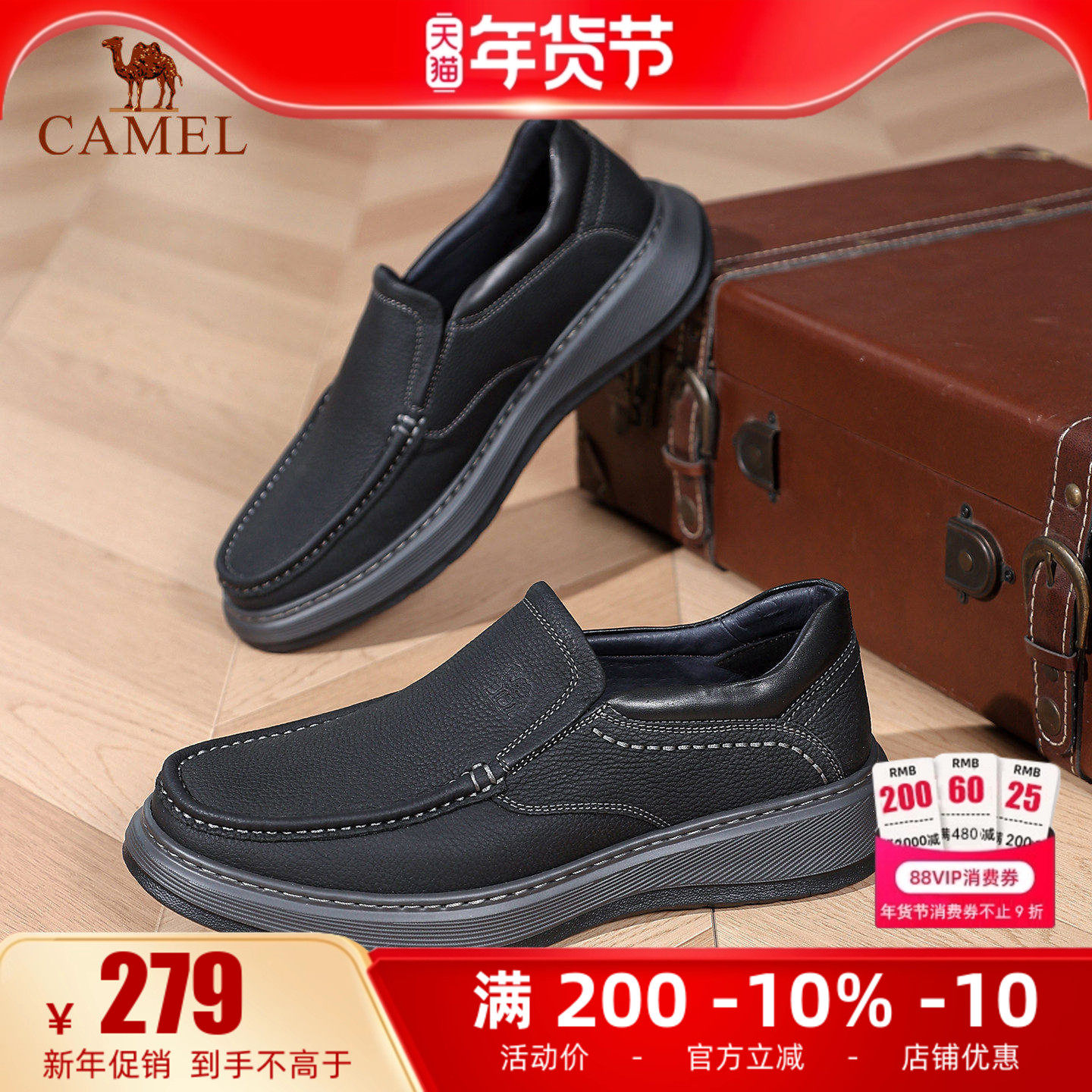 骆驼男鞋2025秋季新款软底套脚皮鞋男士商务休闲真皮鞋轻便乐福鞋,流行男鞋,乐福鞋（豆豆鞋）,淘宝优惠券,粉丝福利购,淘宝优惠卷