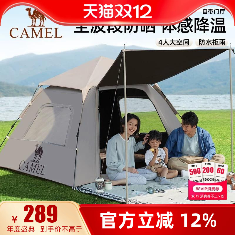 骆驼海鸥黑胶自动帐篷