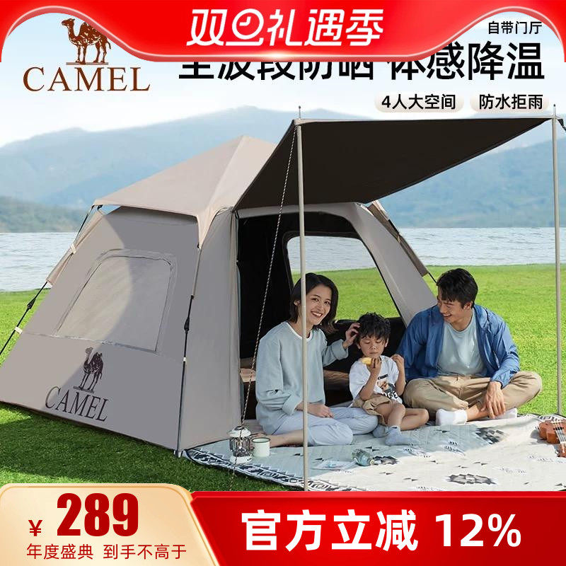 骆驼海鸥黑胶自动帐篷