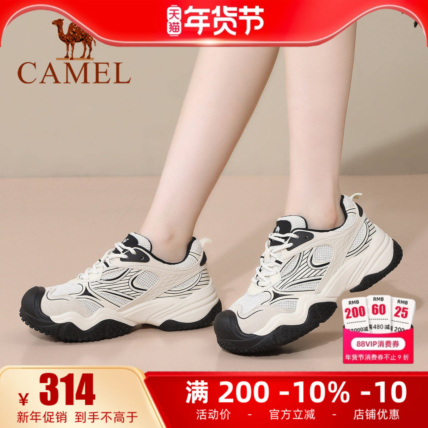 骆驼女鞋2025秋季新款透气户外徒步鞋女运动登山爬山跑步鞋丑萌鞋,女鞋,老爹鞋,淘宝优惠券,粉丝福利购,淘宝优惠卷