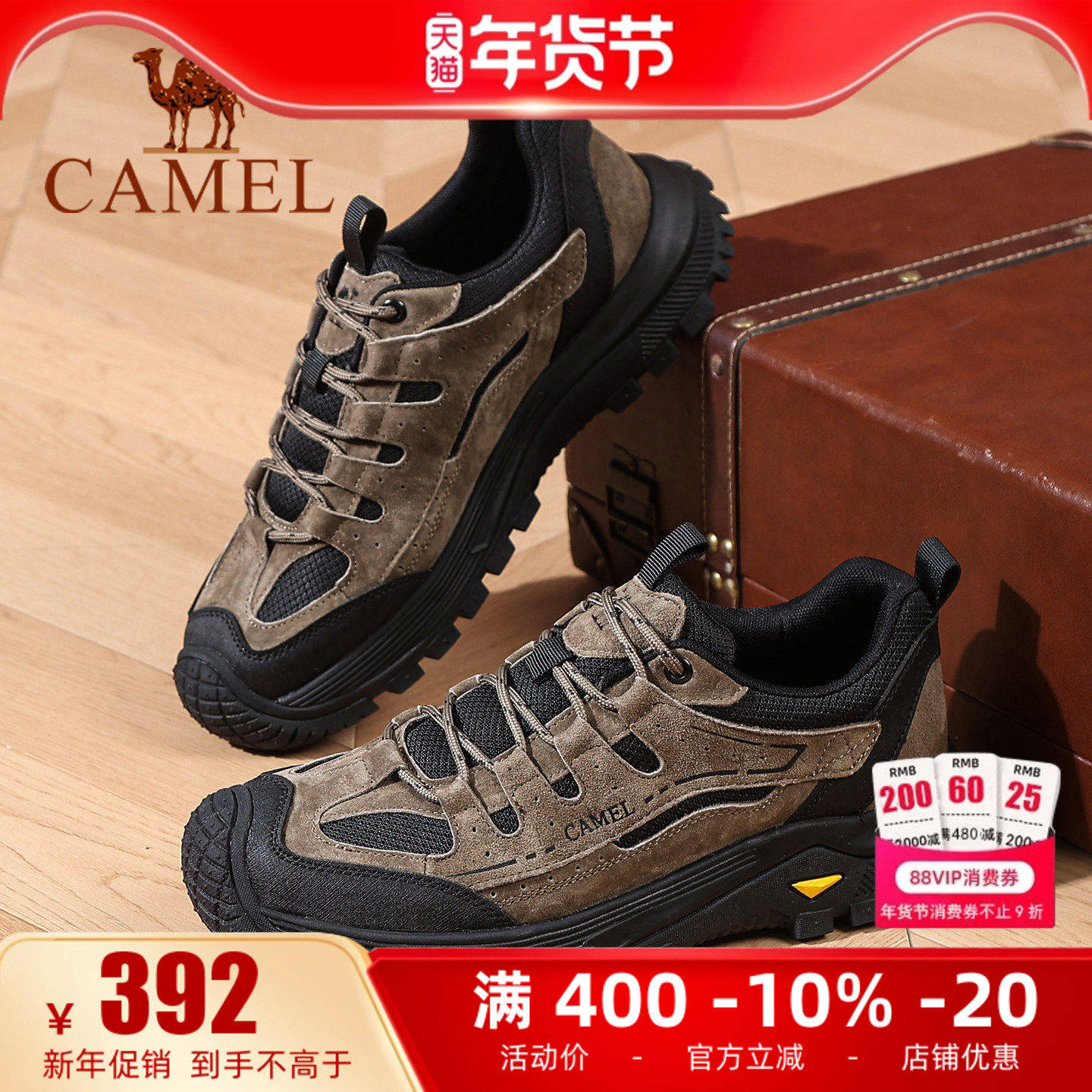 骆驼男鞋2025秋季新款软弹防撞抓地城市休闲鞋透气户外徒步登山鞋,流行男鞋,时尚休闲鞋,淘宝优惠券,粉丝福利购,淘宝优惠卷