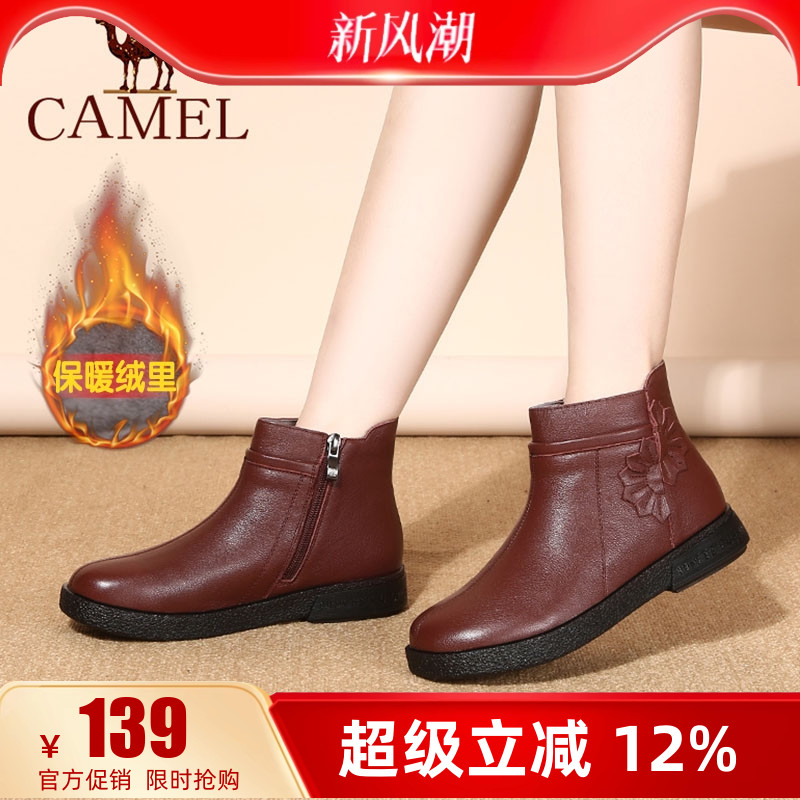 Camel加绒保暖平底真皮妈妈短靴