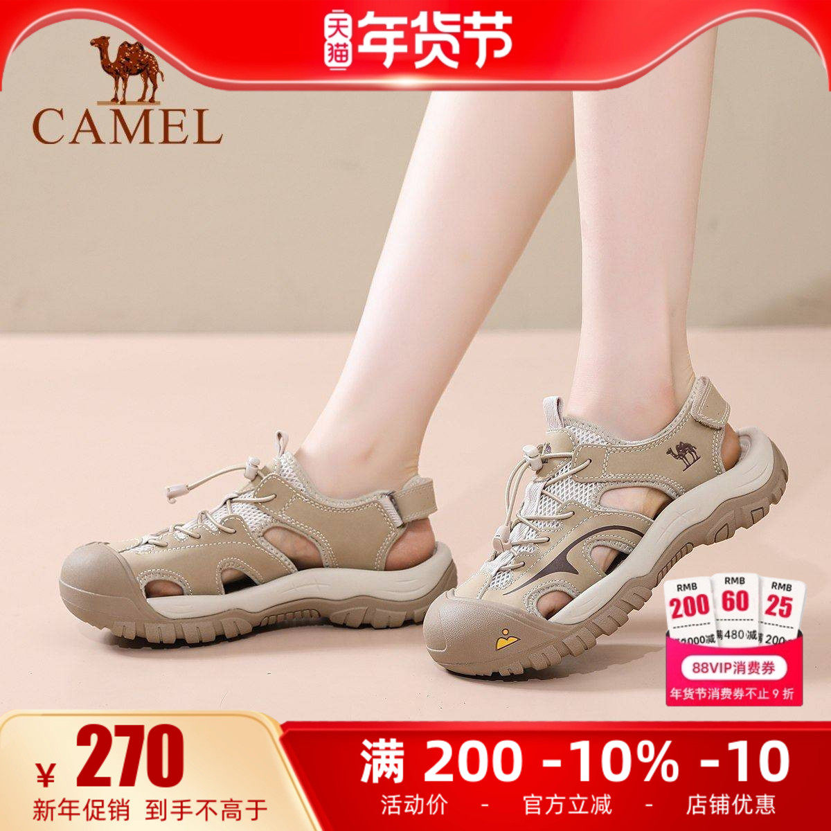 骆驼女鞋2025夏季新款户外运动防撞包头沙滩鞋女厚底休闲洞洞凉鞋,女鞋,沙滩鞋,淘宝优惠券,粉丝福利购,淘宝优惠卷