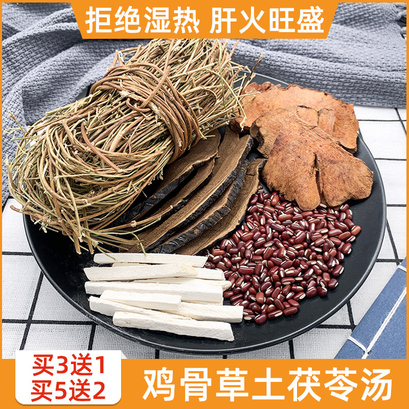鸡骨草土茯苓煲汤材料包秋冬祛湿炖鸡煮排骨干货食材广东老火靓汤