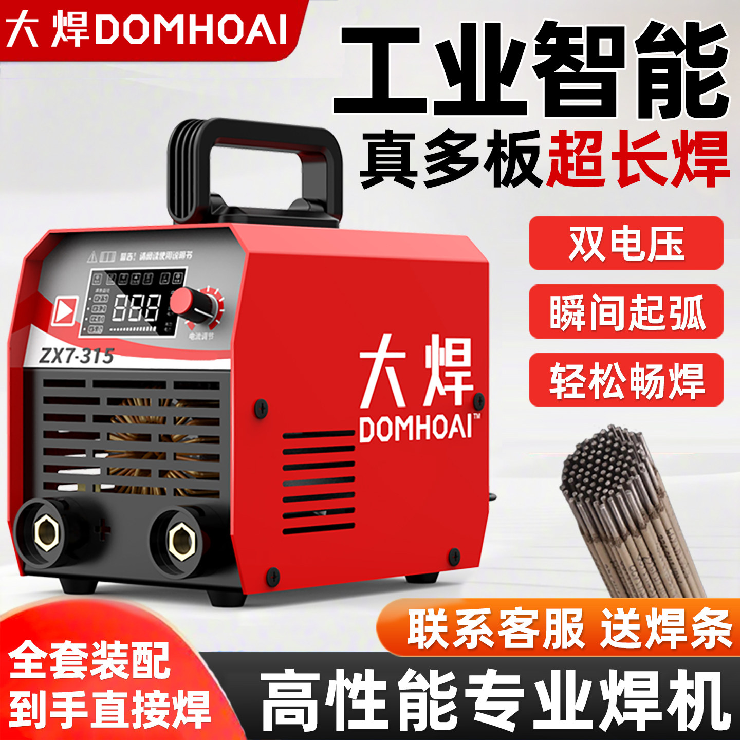 电焊机220v380v工业级315家用双电压400纯铜不锈钢小型两用正品