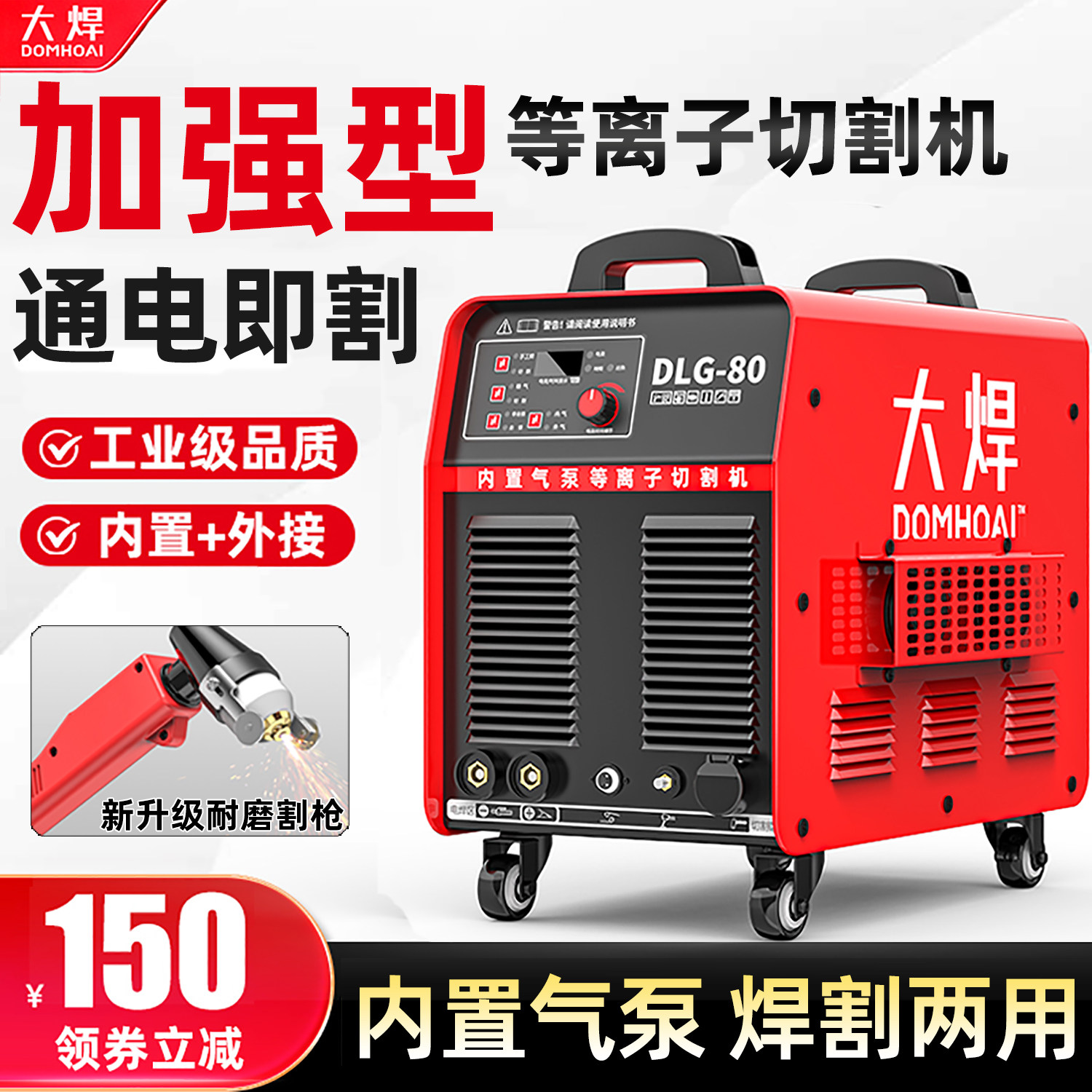 电浆切割机电焊两用All220v工业级380v内置气泵小型气割机