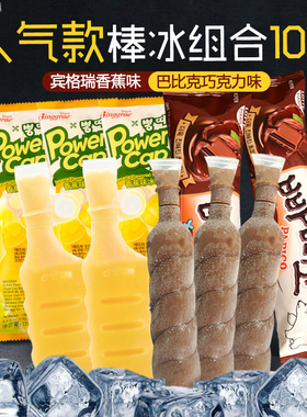 韩国进口宾格瑞香蕉味棒冰巴比克巧克力味乐天冰棒冷饮可吸冰淇淋