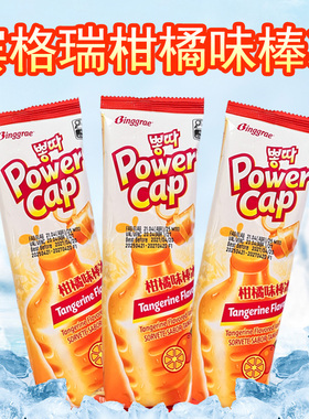 韩国进口冰棒柑橘味宾格瑞棒冰130g冰棒淇淋雪糕吸吸冰饮料