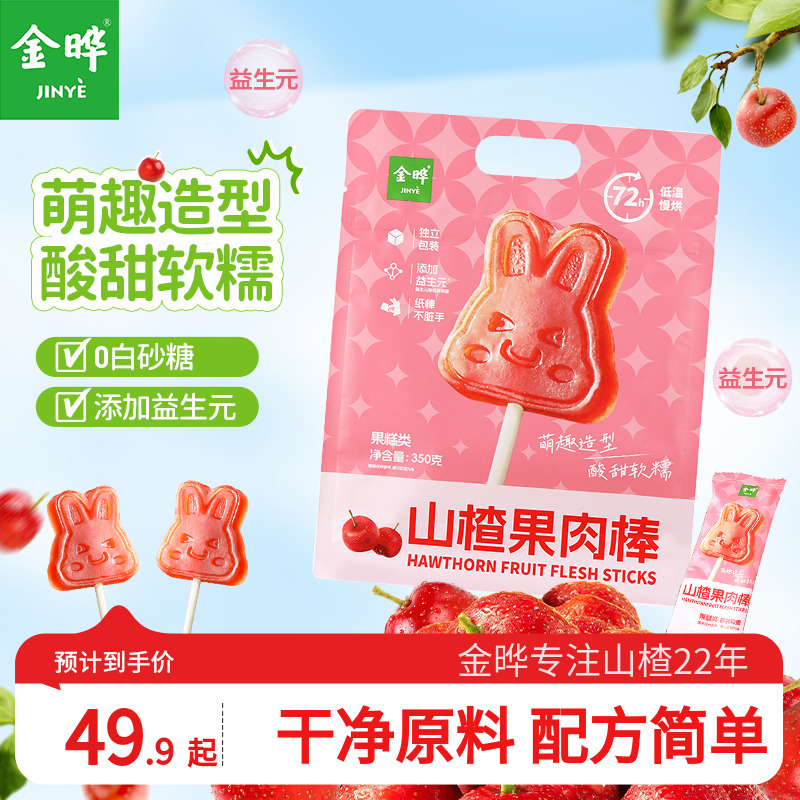 金晔益生元无添加山楂果肉棒350g