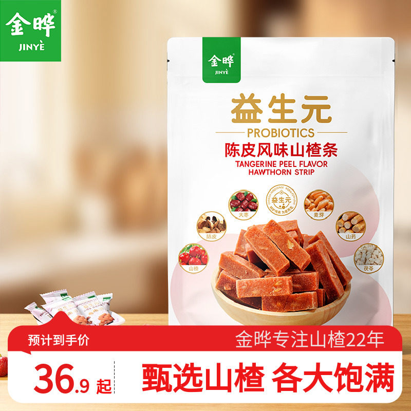 【直播】金晔益生元六物陈皮风味山楂条休闲儿童零食独立包装618g,零食/坚果/特产,山楂类制品,淘宝优惠券,粉丝福利购,淘宝优惠卷