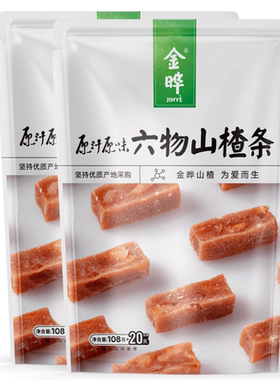 金晔山楂条108g2袋休闲白领零食
